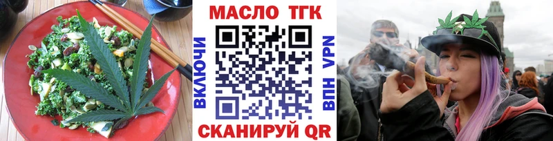 Купить  Курганинск  Еда ТГК конопля 