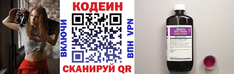 Купить где  Курганинск  Кодеиновый сироп Lean Purple Drank 
