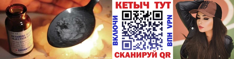 Купить закладки  Курганинск  Кетамин VHQ 