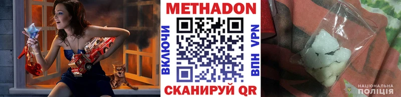 Метадон белоснежный  Купить закладки  Курганинск 